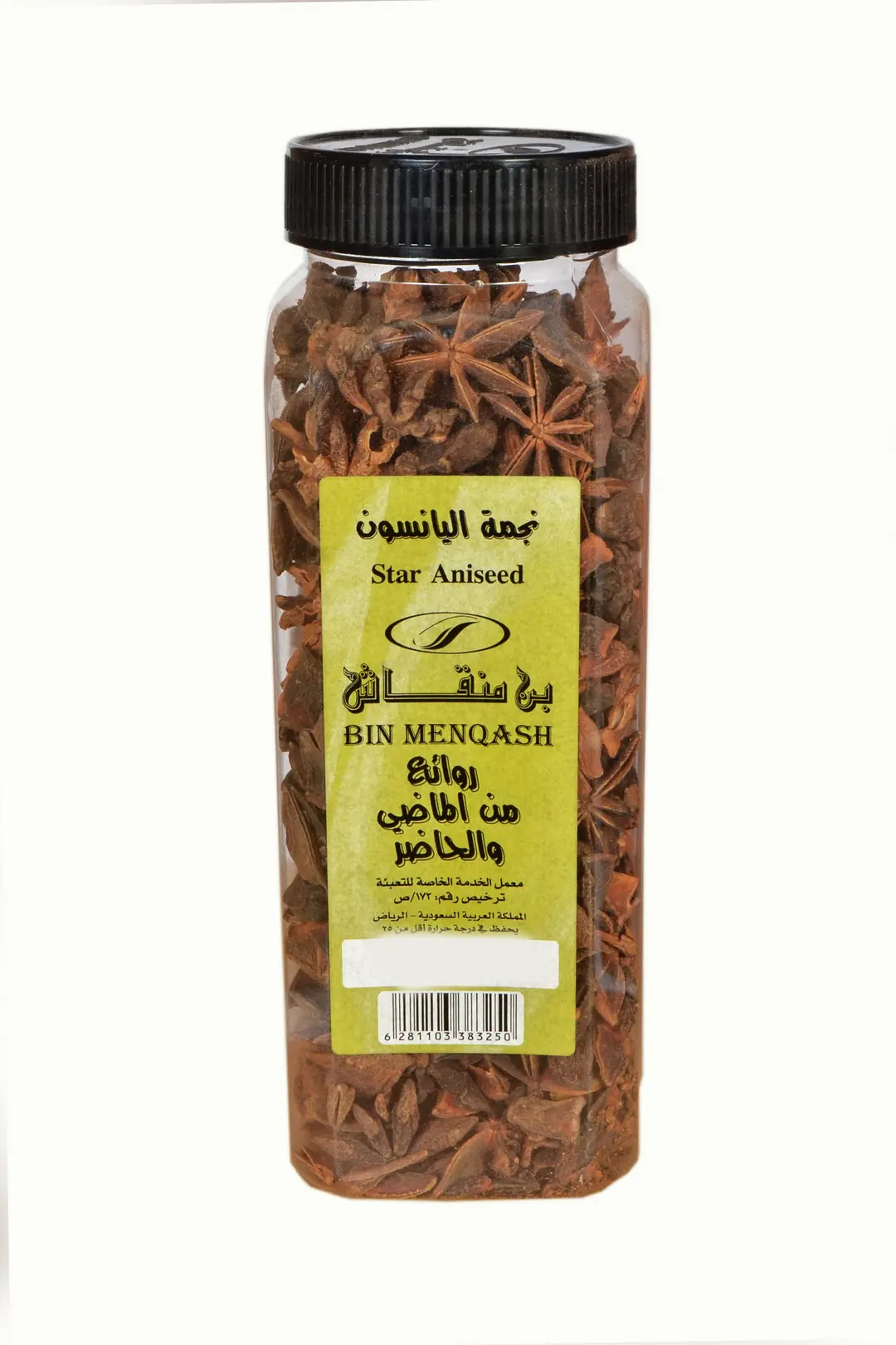 نجمة اليانسون